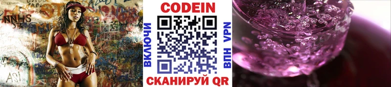 как найти закладки  Ковдор  Codein напиток Lean (лин) 
